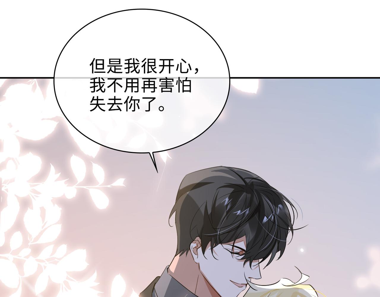 第78话 劫后告白61