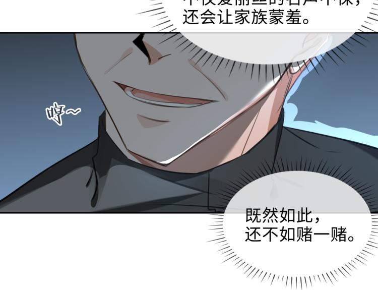 第41话 暗处的守护9