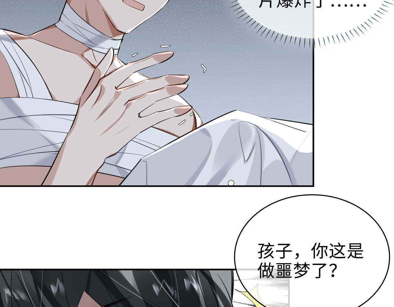 第70话 回家？29