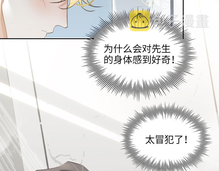 第15话 浴室共处76