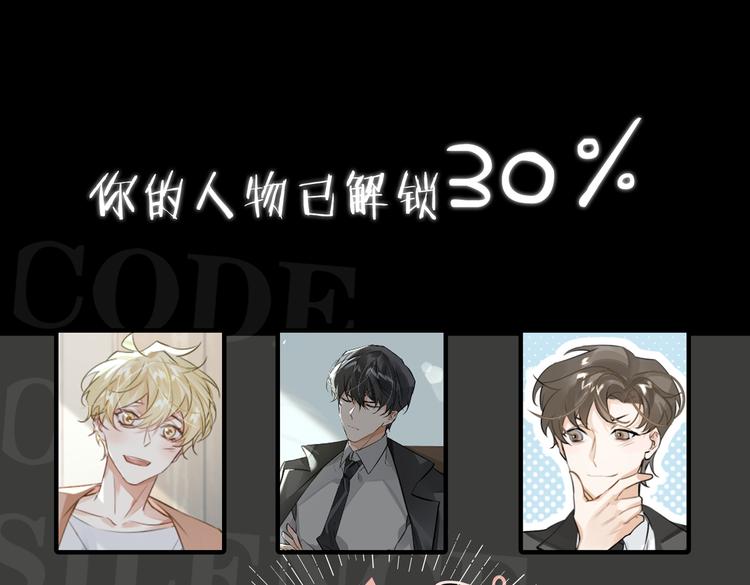 第34话 对你依旧忍不住71
