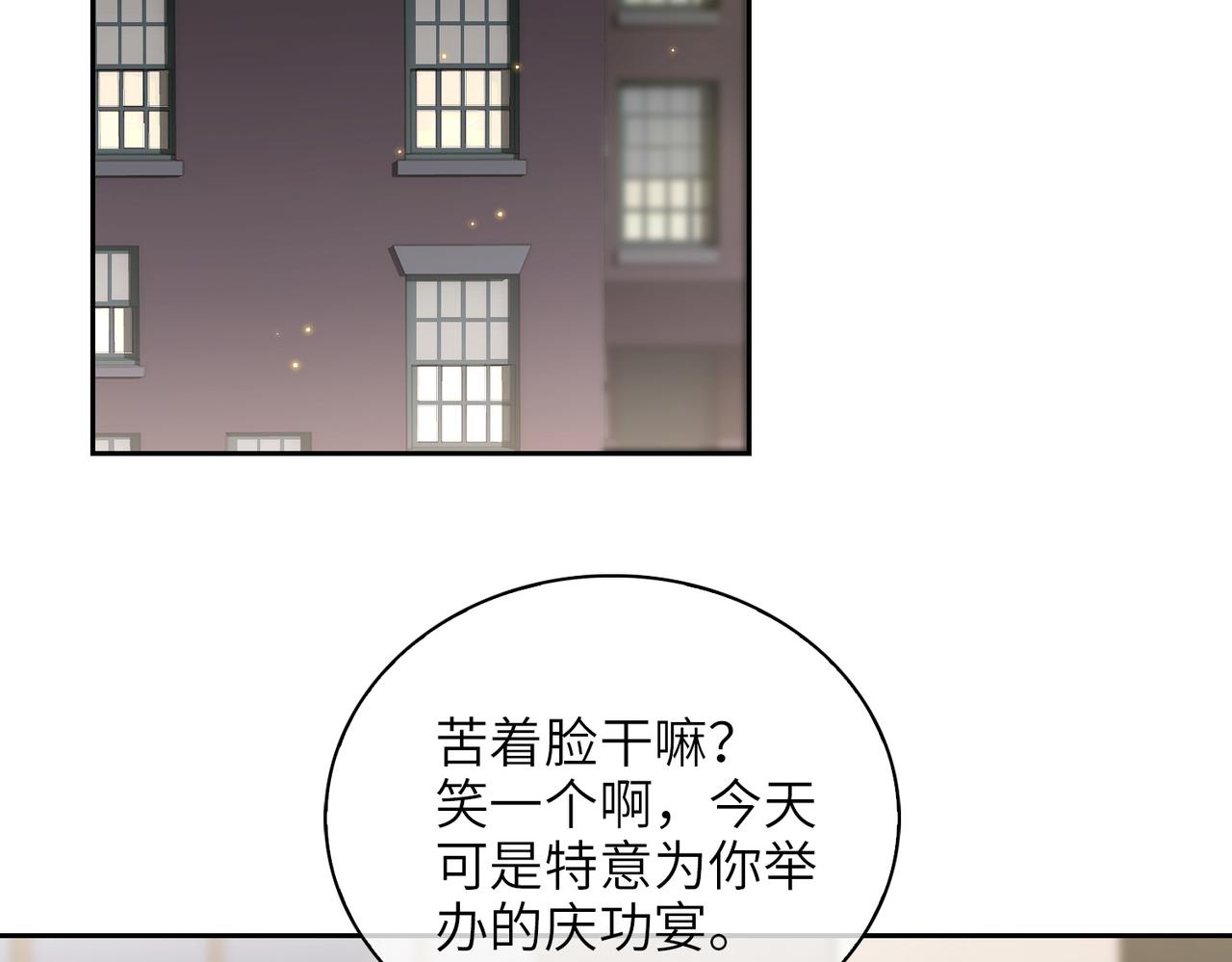 第59话 醉后真心话17