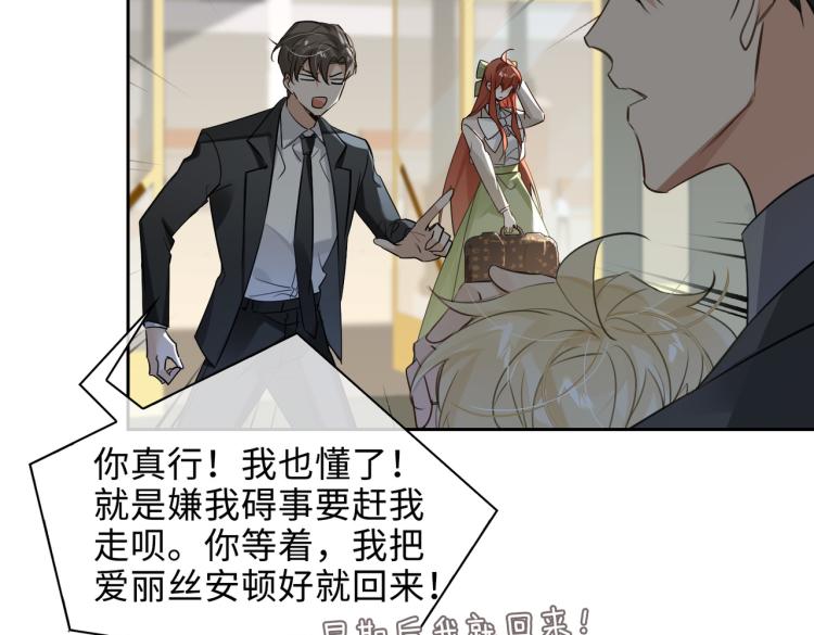 第43话 先生是属于我的了！24