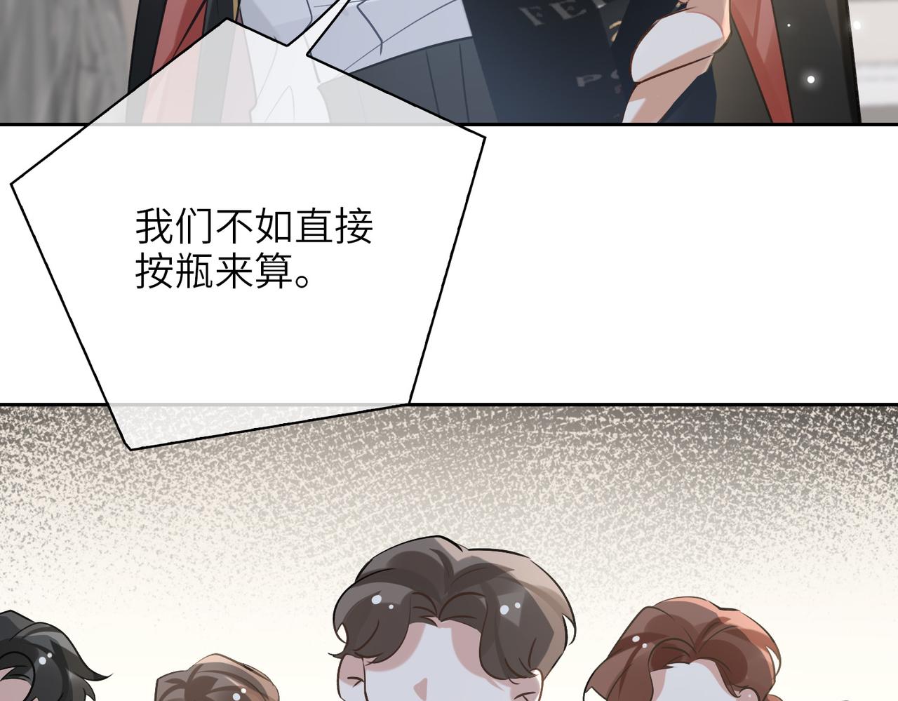 第59话 醉后真心话37