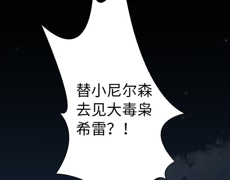第12话 第一次合作60