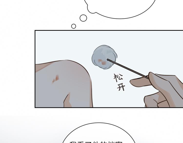 第10话 他挡在我身前92