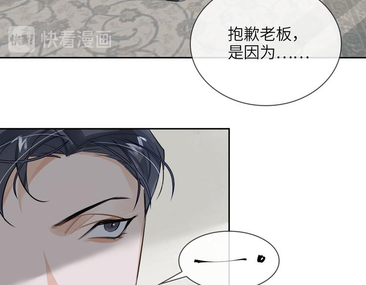 第19话 螳螂捕蝉102