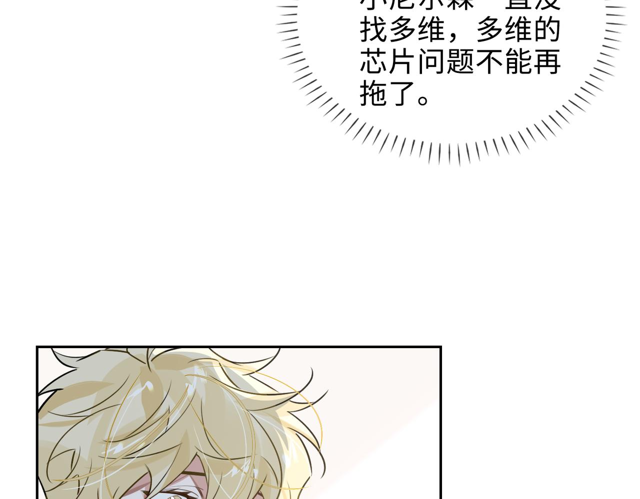 第73话 四人汇合8