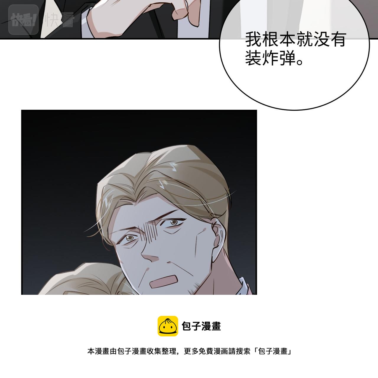 第69话 守护12