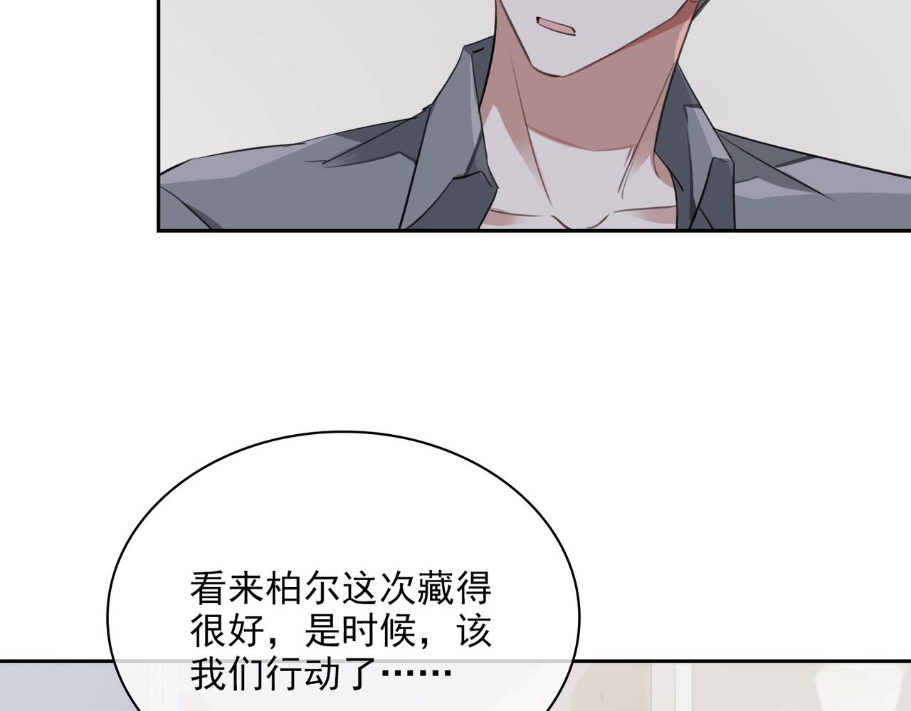 第82话 深入虎穴46