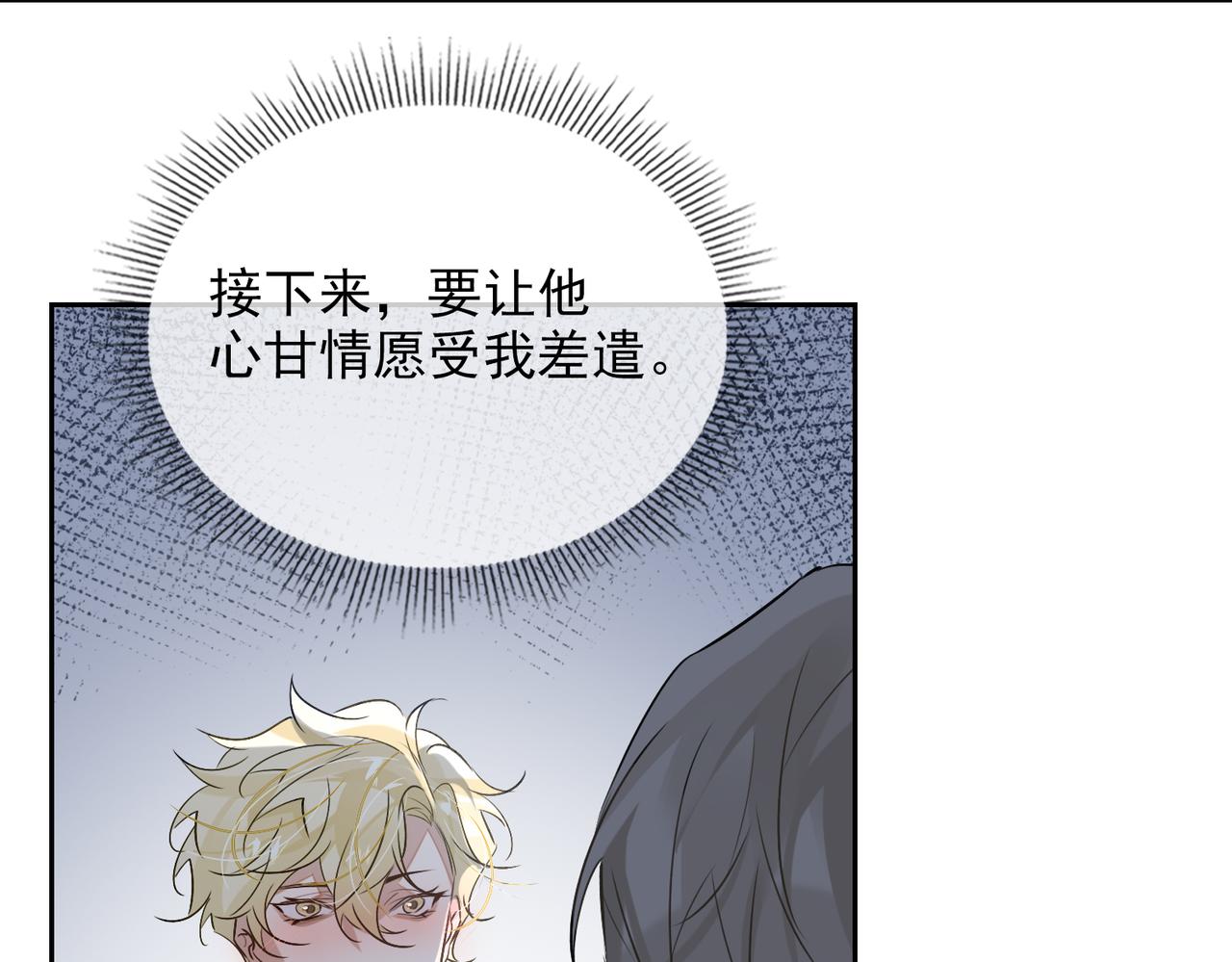 第55话 欢迎回家28