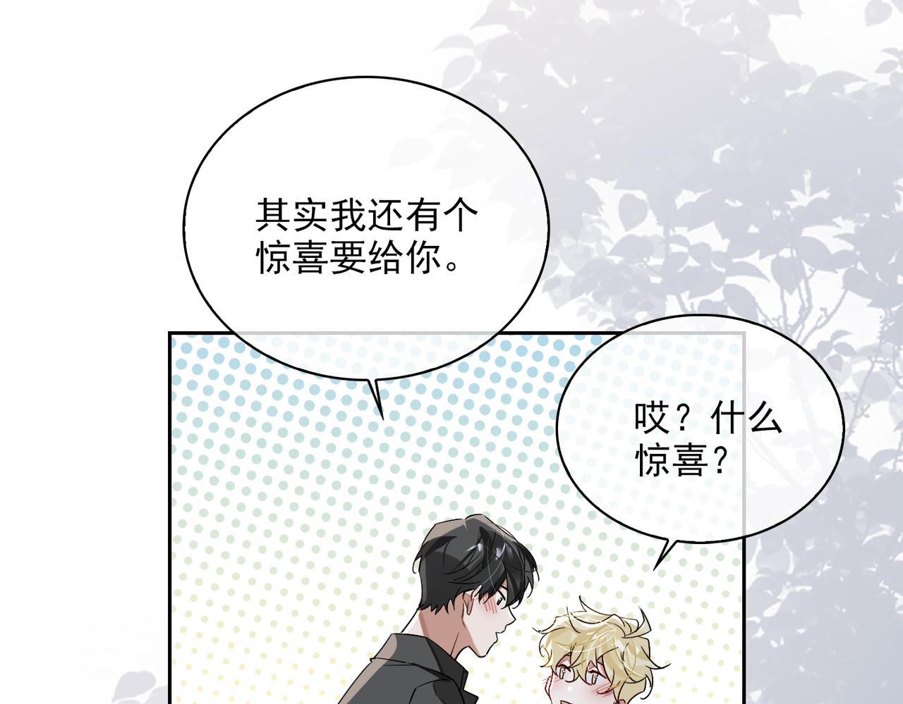 第80话 杰昆的惊喜71