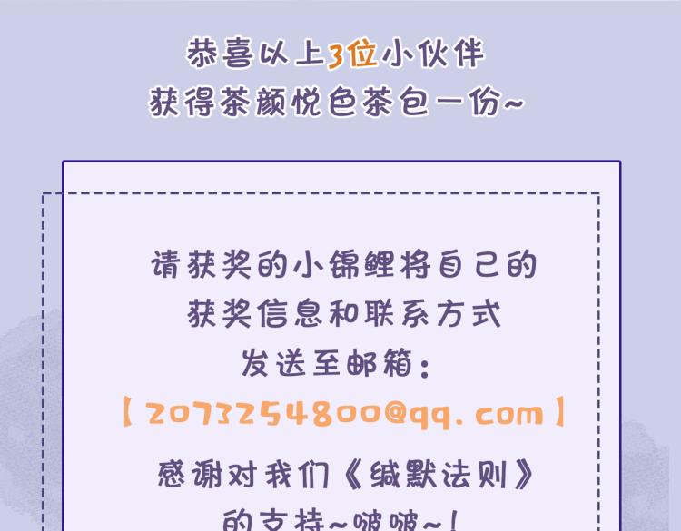 第48话 决裂76