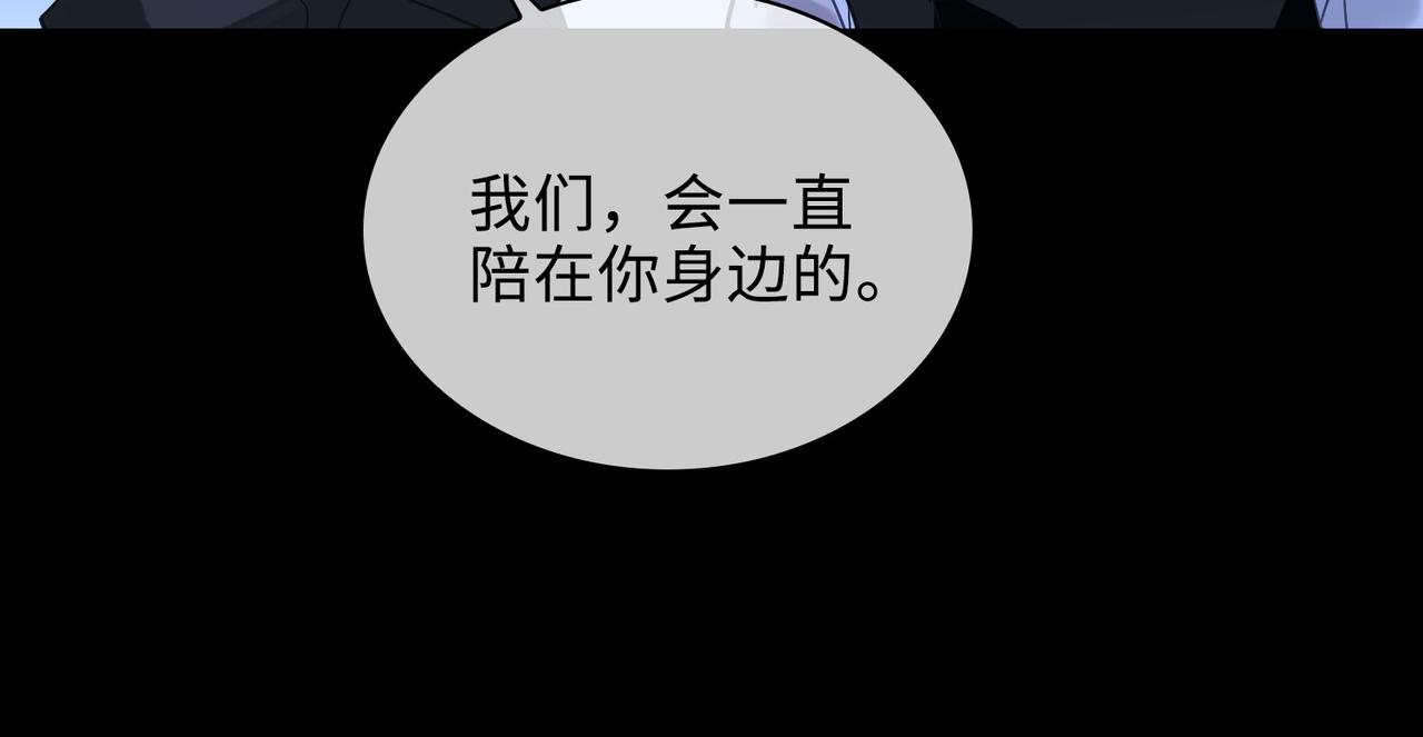 番外丹的收徒计划（下）61