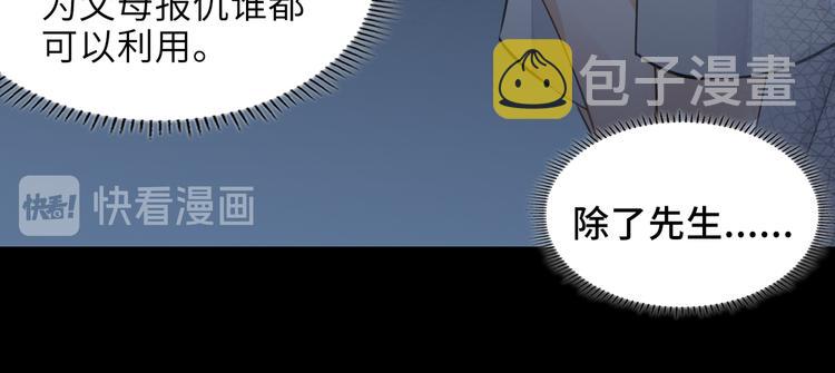 第33话 我们的关系67