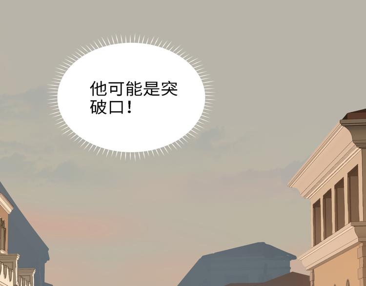 第5话 隐约的线索74