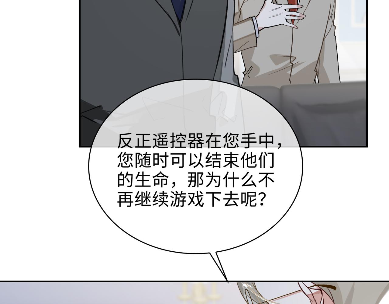 第72话 和解79