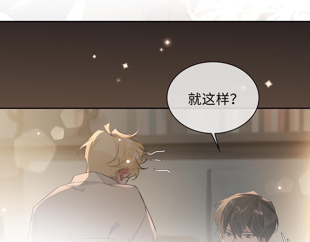 第79话 补偿55