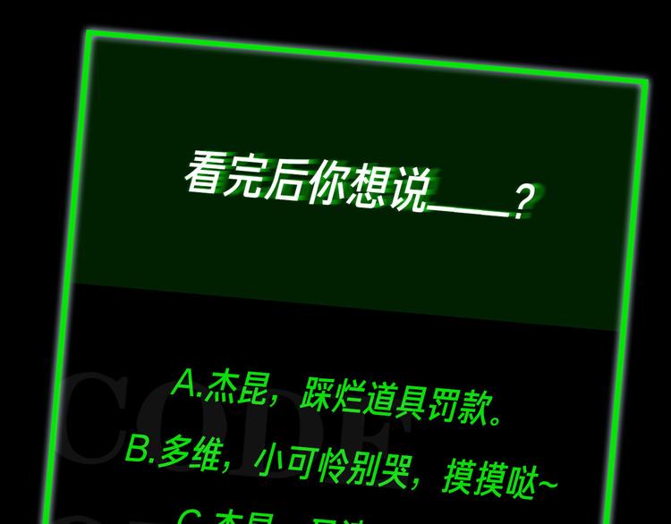 第7话 把你藏起来108