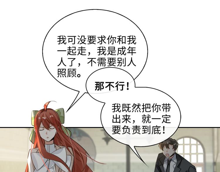 第43话 先生是属于我的了！26