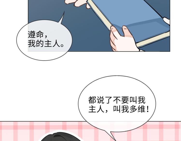 番外  小王子与他的龙63