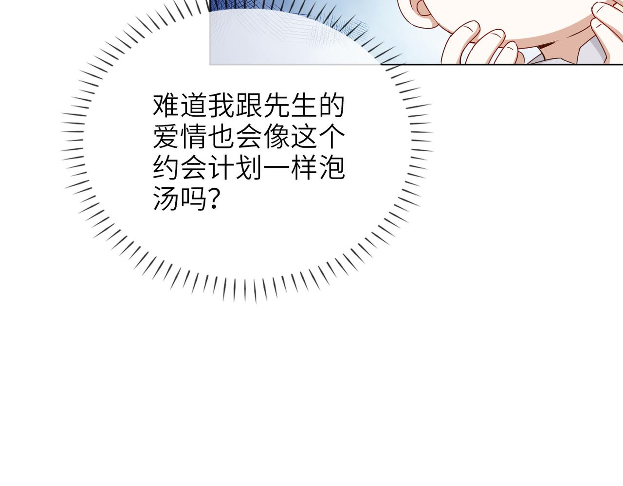 番外 约会54