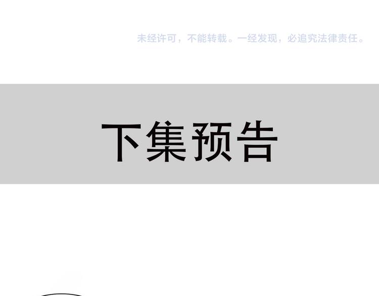 第23话 杰昆的过往75