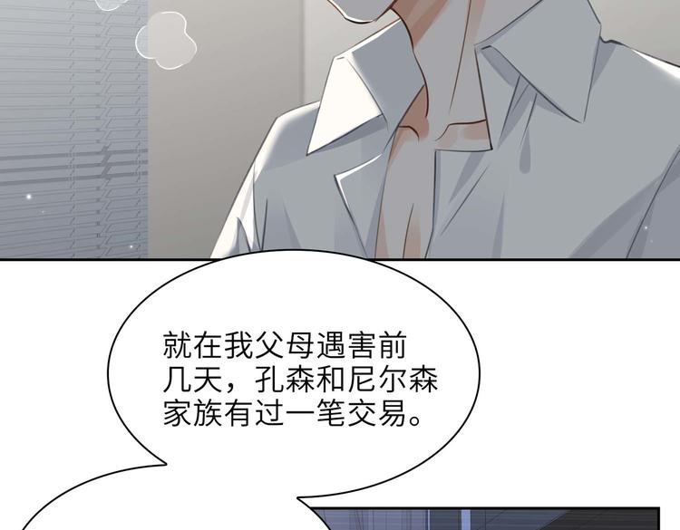 第32话 一起下地狱！7
