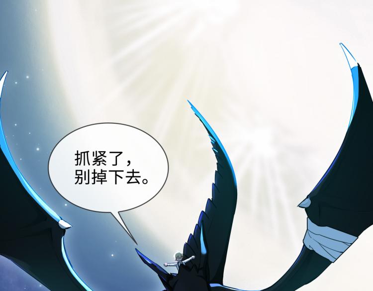 番外  小王子与他的龙101