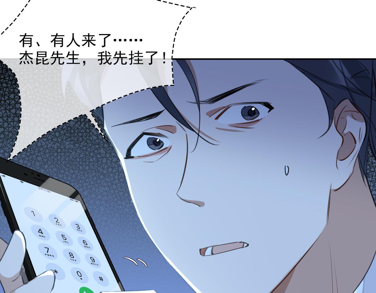 第82话 深入虎穴36