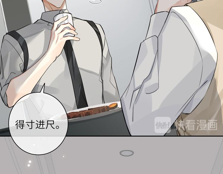 第25话  我想成为先生的家人69