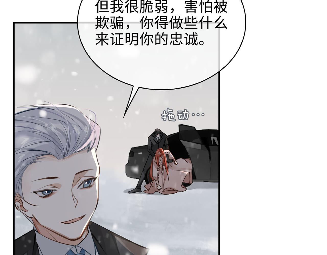第50话 复仇9