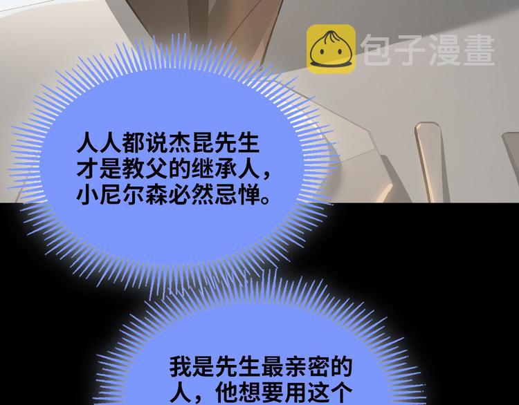 第11话 再次白切黑！66