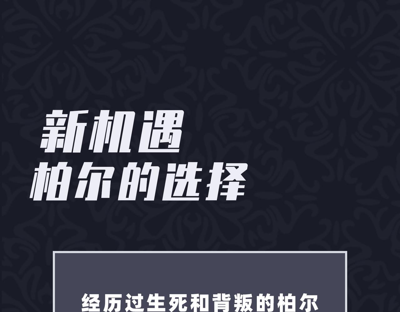 第54话 杰昆现身87