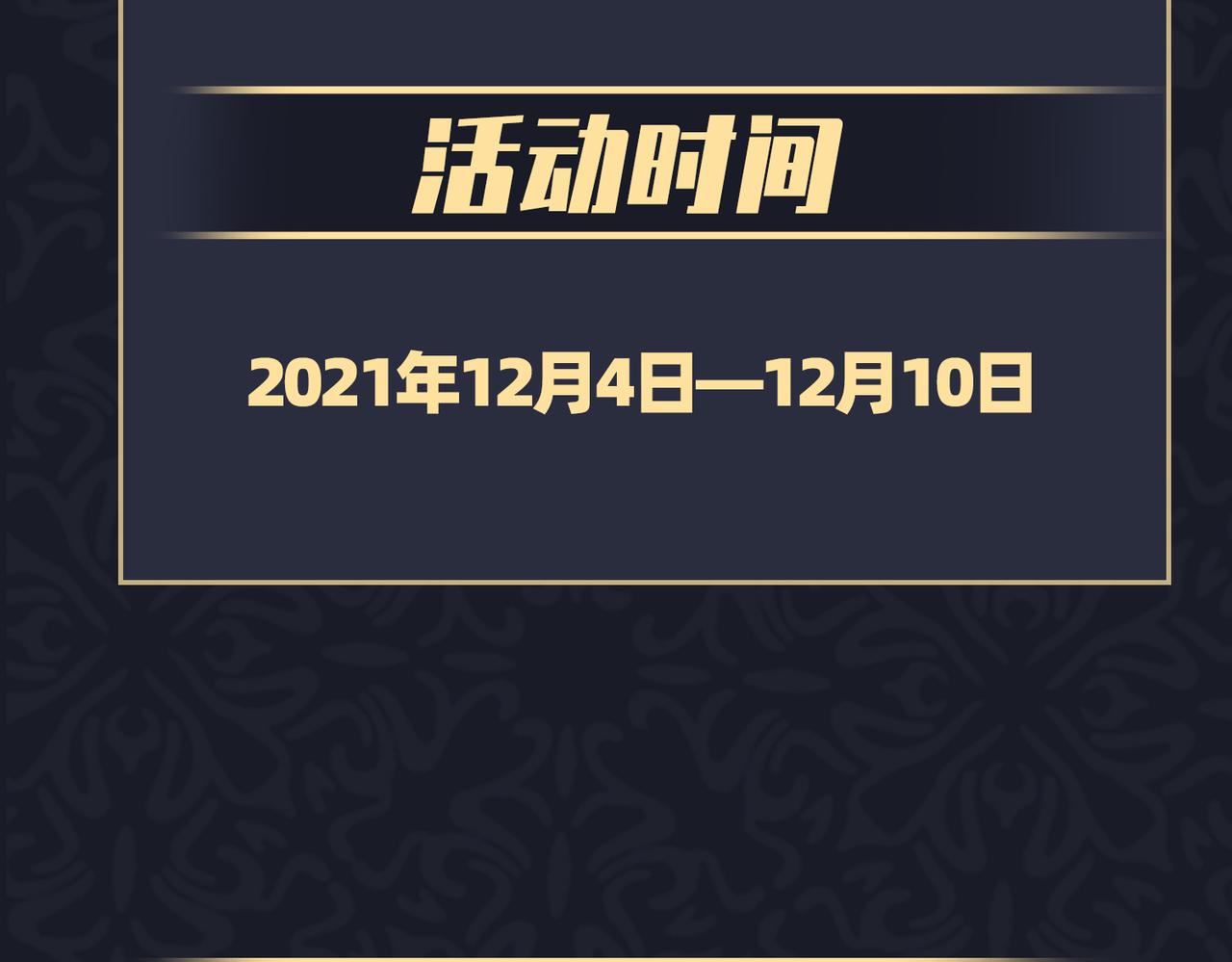 第57话  结盟105