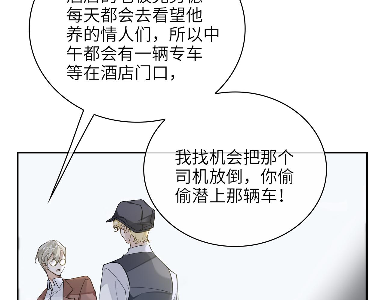 第57话  结盟92