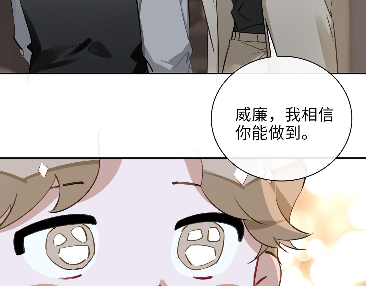 第65话 多维的心20