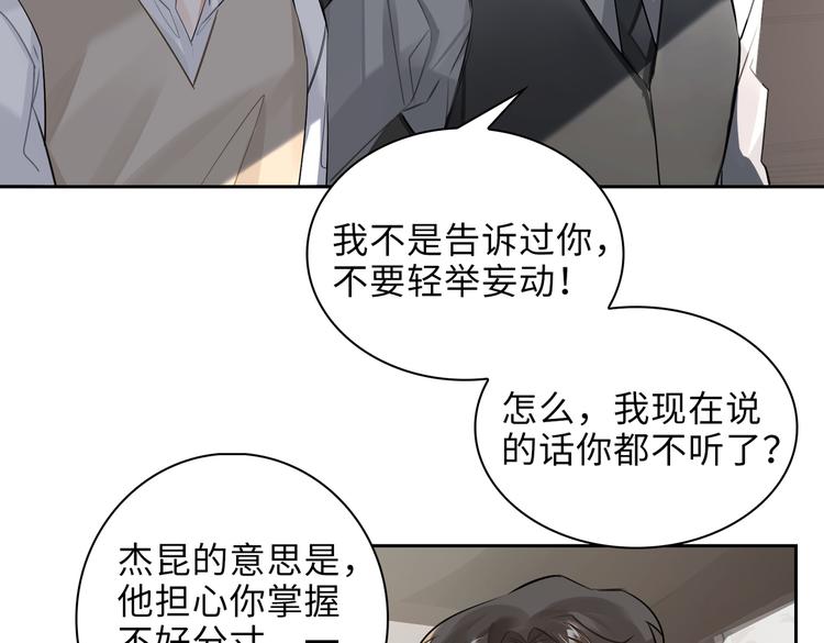 第28话 成为朋友5