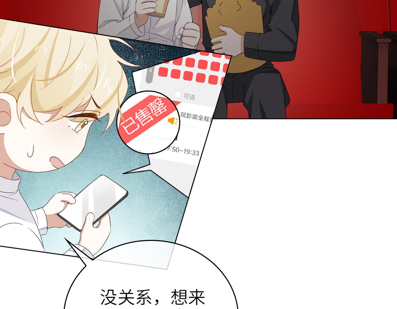 番外 约会43