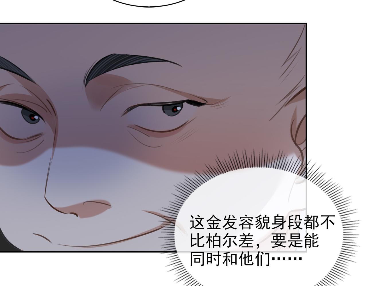 第54话 杰昆现身6