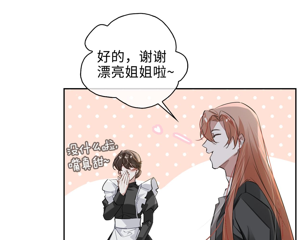 第67话 杰昆的仇恨17