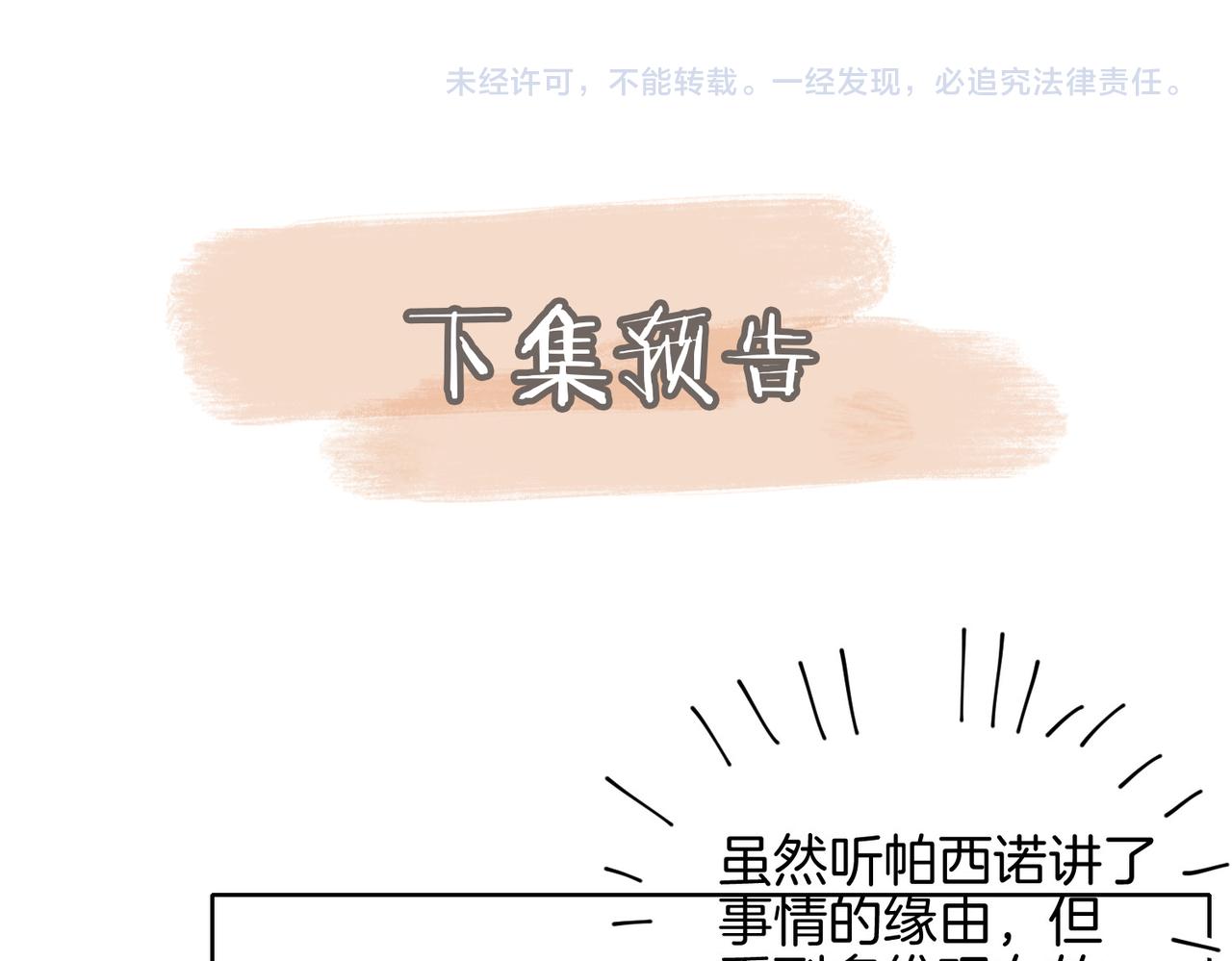 第61话 助攻来袭84