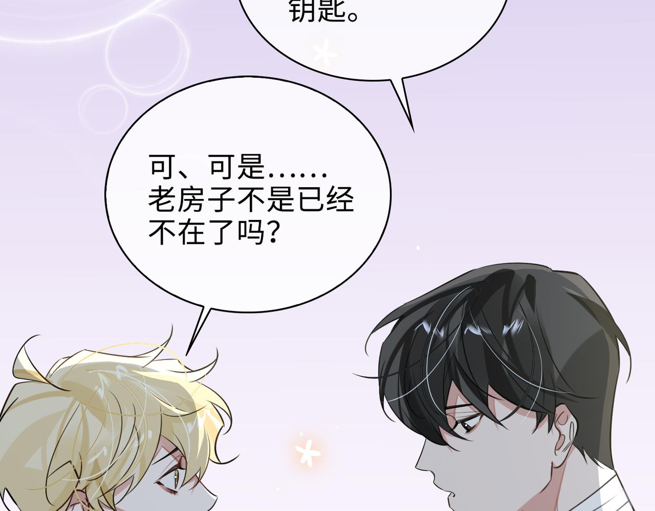 第72话 和解9
