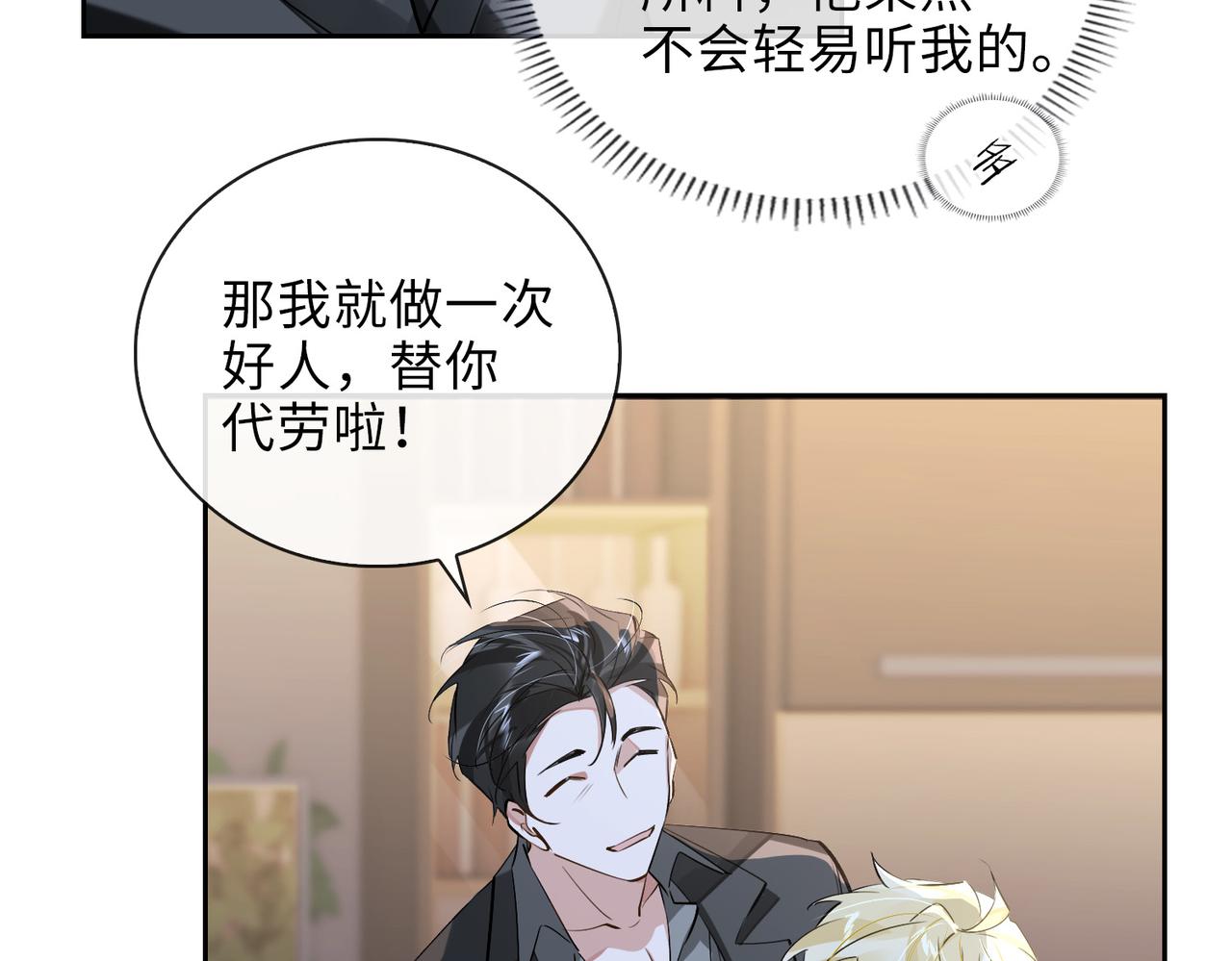 第63话 选择53