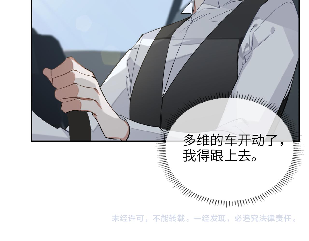 第57话  结盟97