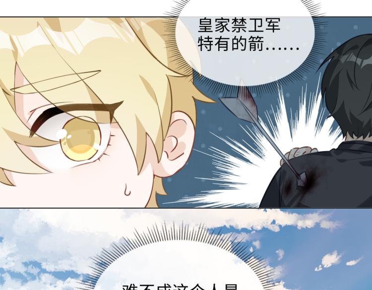 番外  小王子与他的龙17