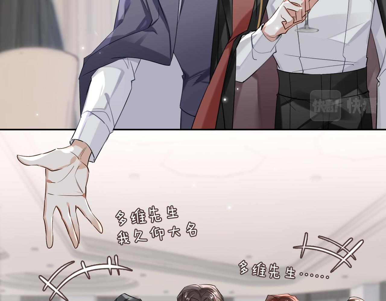第59话 醉后真心话27