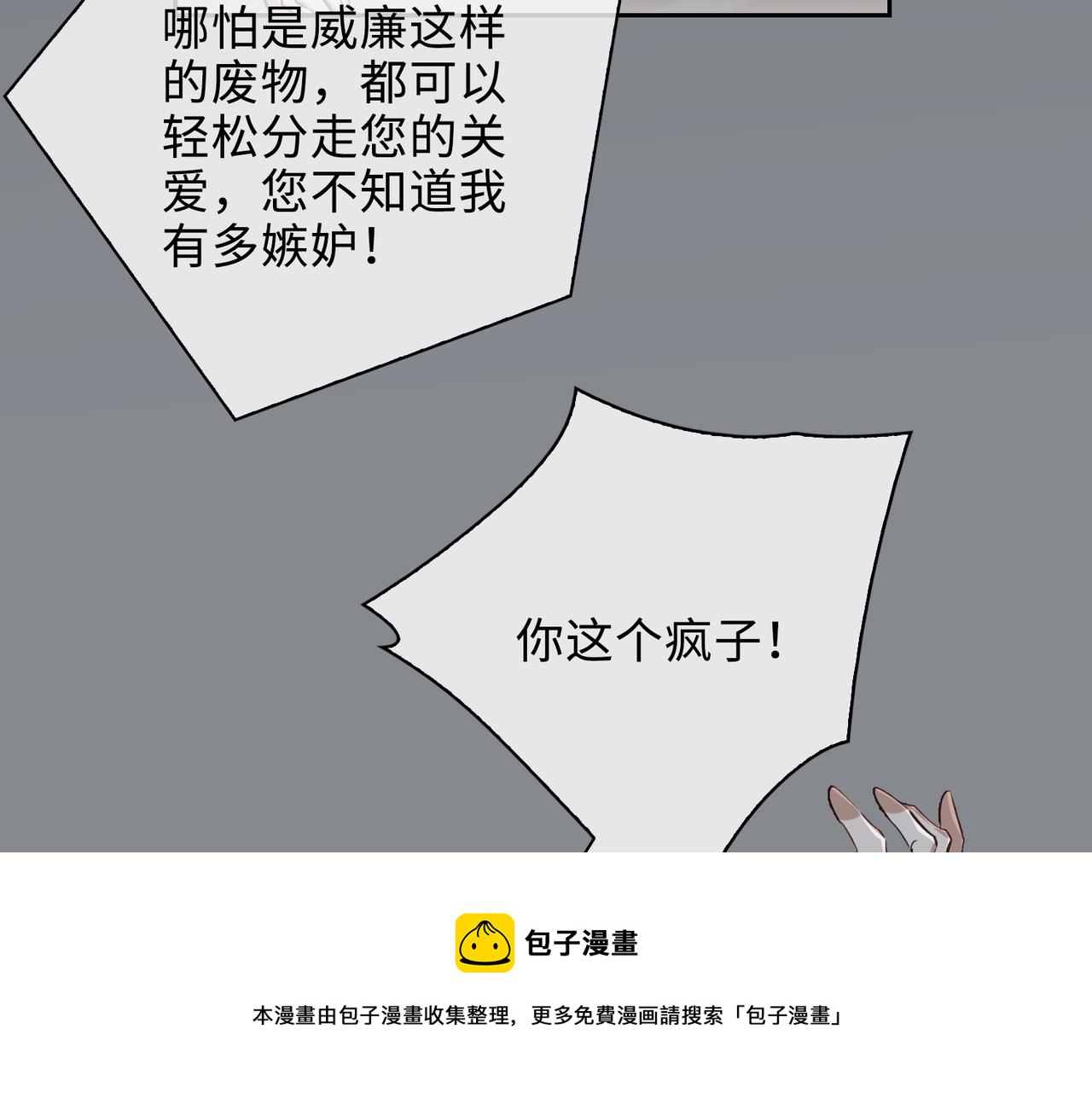 第68话 对峙56