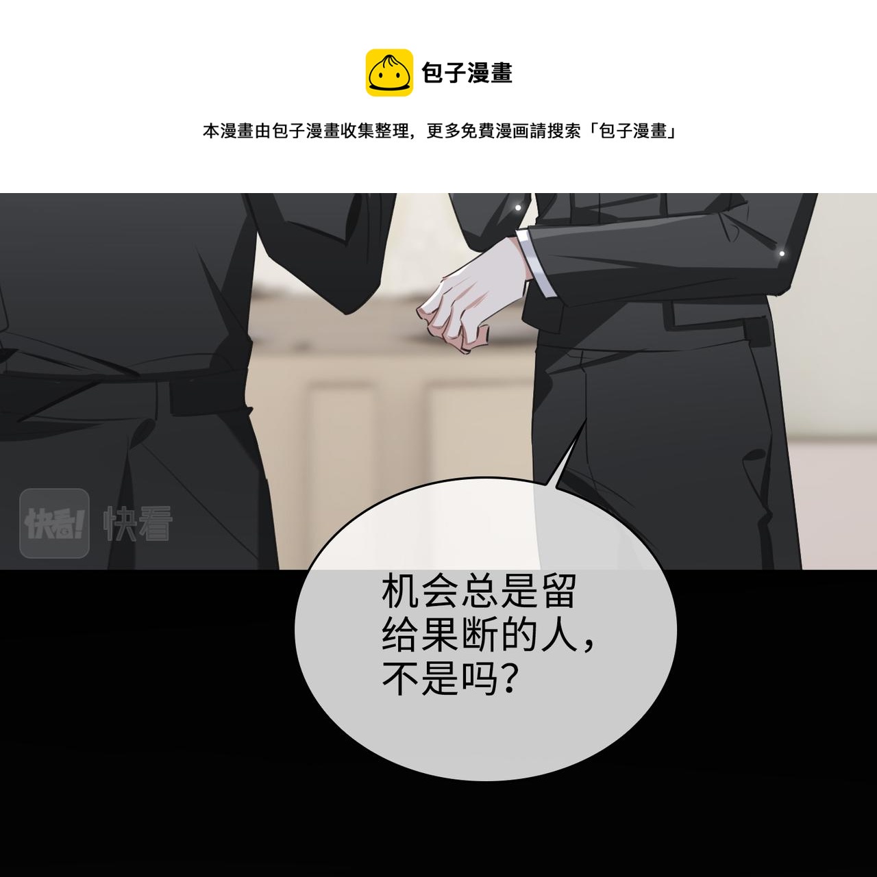 第75话 鸿门宴10