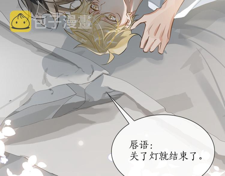 第16话 同床共枕52